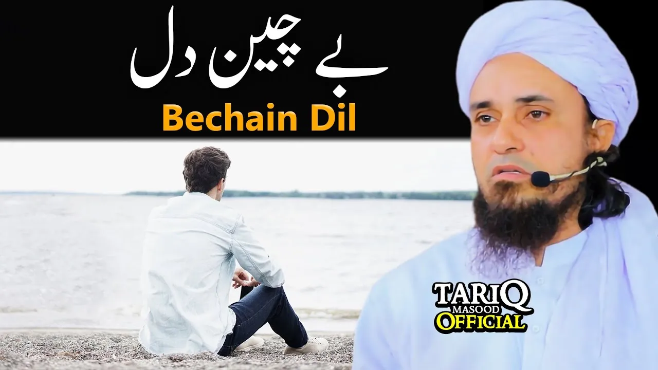 Bechain Dil | Mufti Tariq Masood